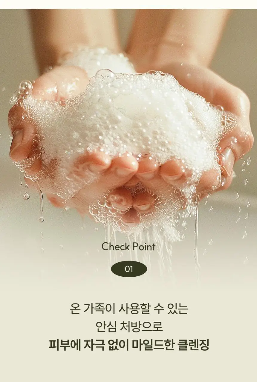 [초마드PICK]라씨엘르 엔자임 곡물 클렌징 파우더워시 60g 기획 (+미니어처 10g) 상세페이지 17